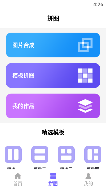 拼秀秀_图片2