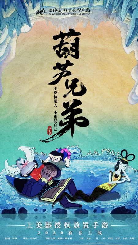 葫芦兄弟七子降妖果盘版_图片3