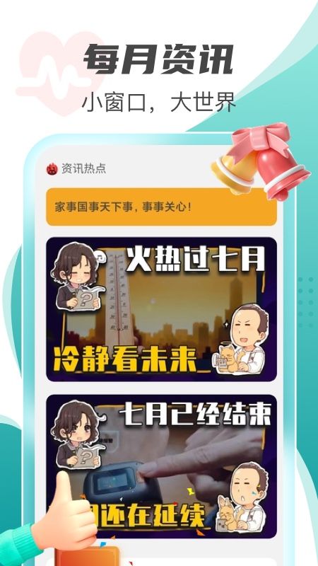 每刻计步_图片3