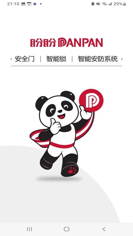 盼盼智慧家_图片1