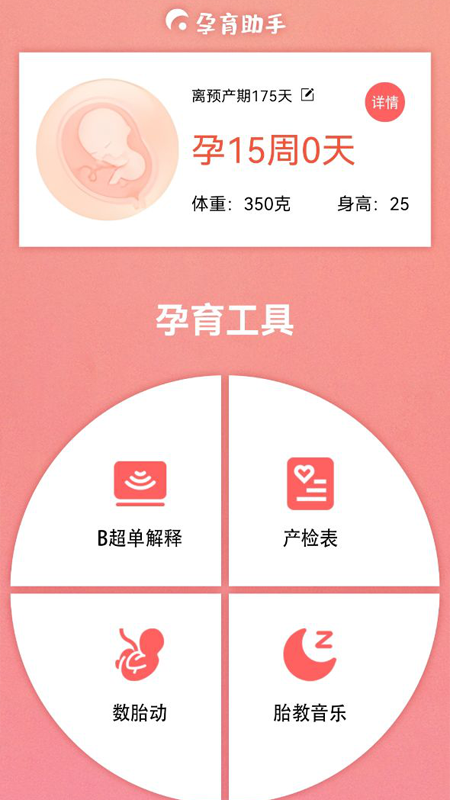 婴儿记录_图片2