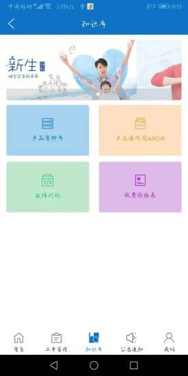 净加服务安卓版_图片1