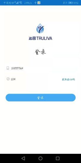 净加服务安卓版_图片4
