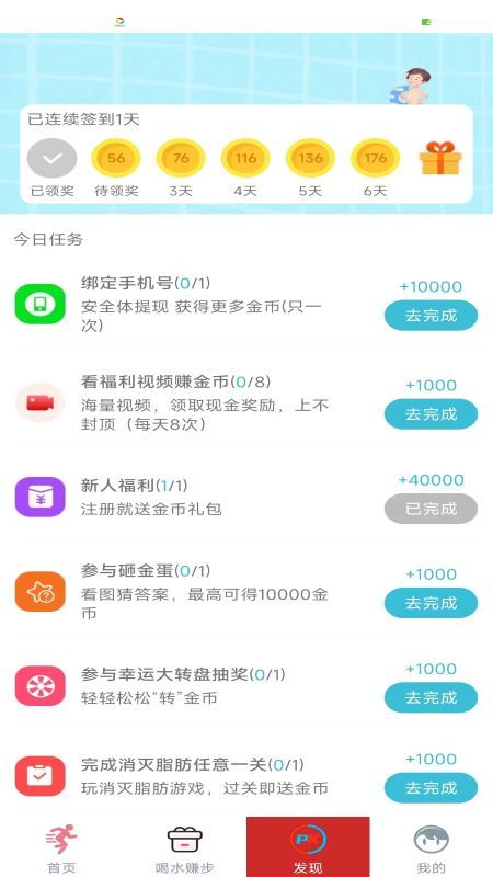 生财运动_图片3