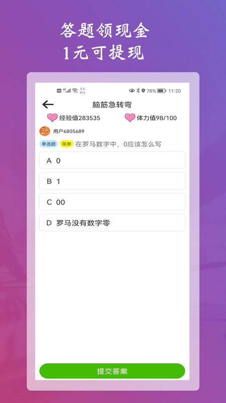 天天都玩_图片2