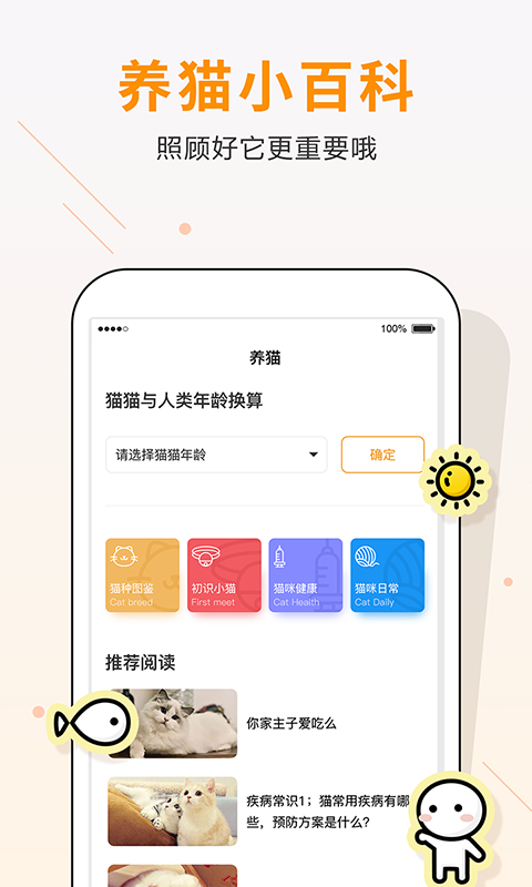 自贸猫语翻译_图片4