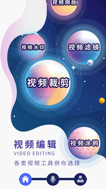 飞瓜视频编辑_图片1
