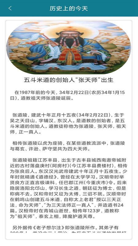 天气预报官_图片4
