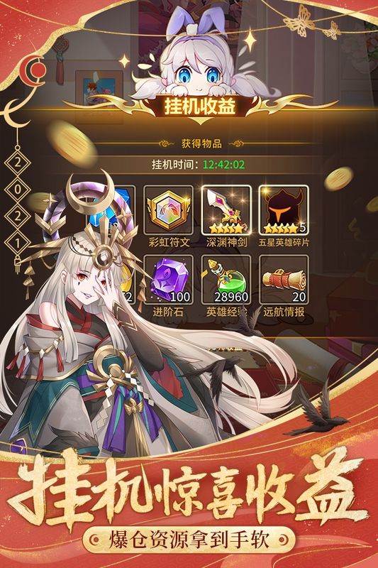 闪烁之光公益服_图片2