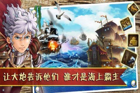 海贼时代OL_图片4