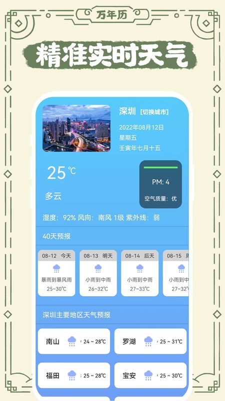 中华老日历_图片2