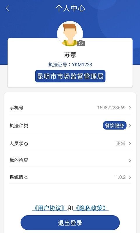 净餐馆监管端_图片3