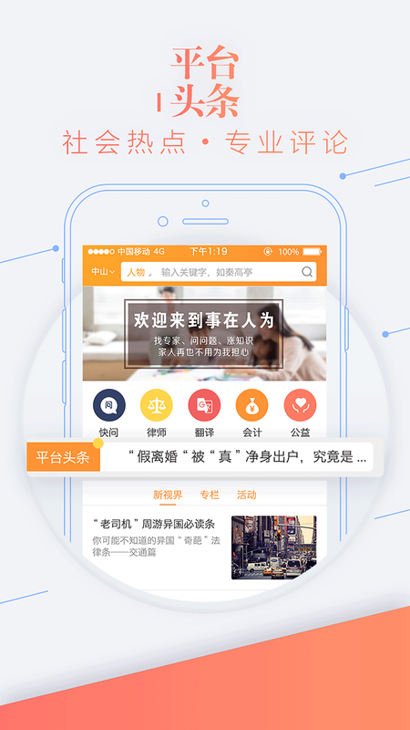 事在人为_图片2