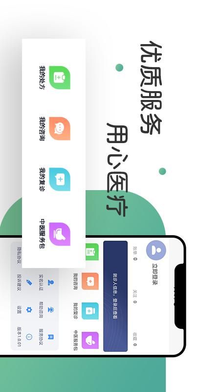 稀医_图片4