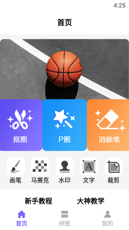拼秀秀_图片1