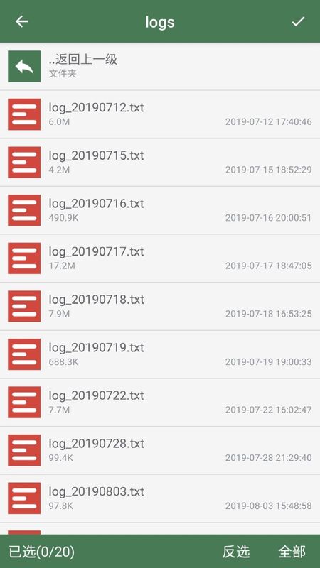 批量重命名助手_图片4