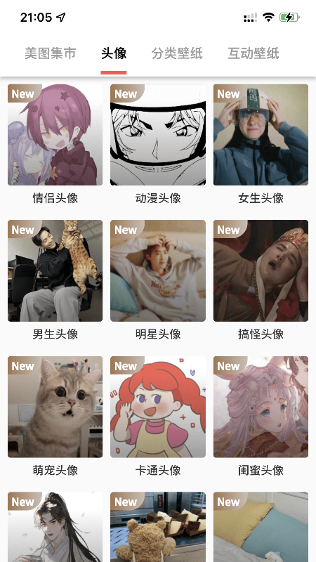 蛋播壁纸_图片2