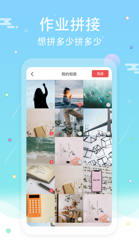 作业答案口算批改_图片4