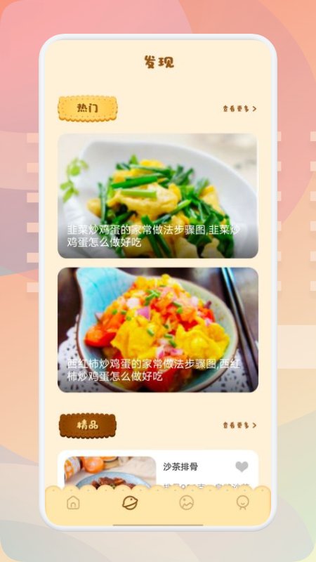 有机菜谱_图片2