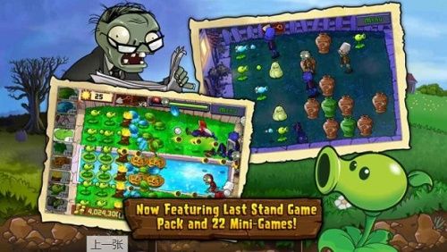 植物大战僵尸我是僵尸运气版_图片4