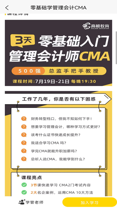 管理会计考试题库_图片3