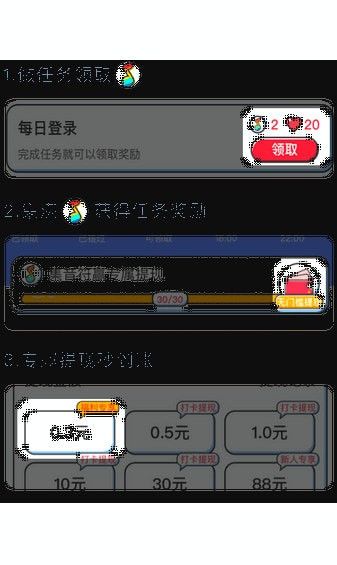 元气猜歌赚钱版_图片2