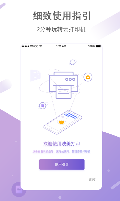 映美打印_图片1