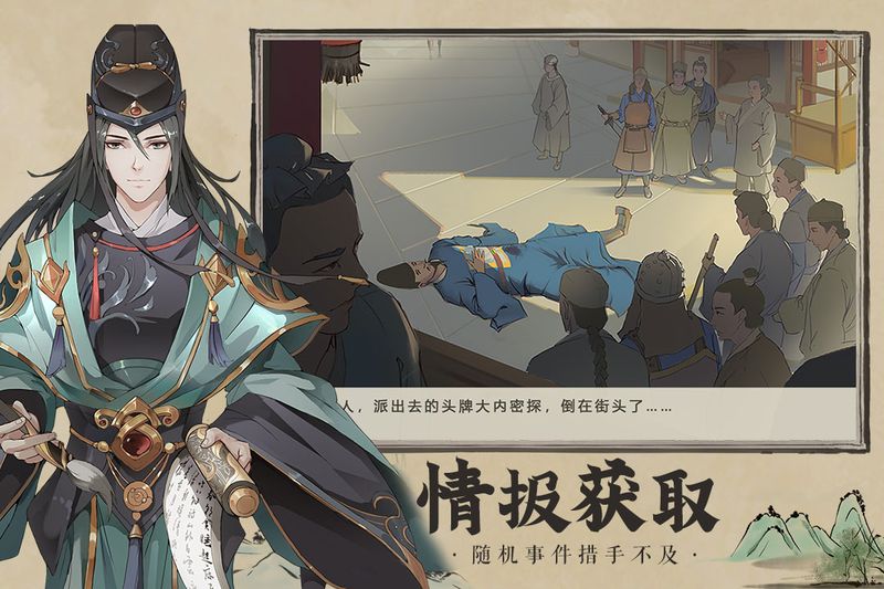 神都探奇安卓九游版_图片5