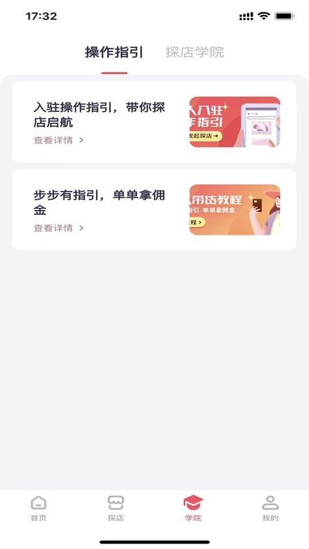 千千播主_图片4