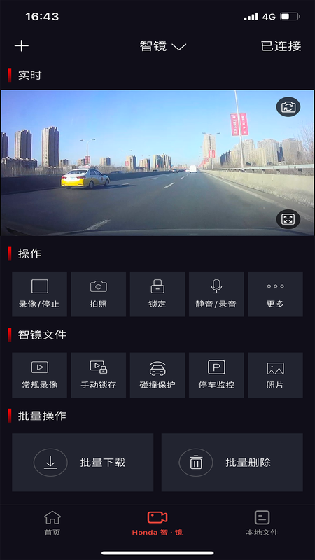 Honda 智镜_图片2