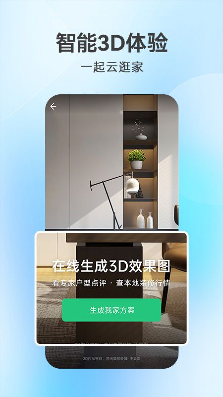 装修房子必备_图片4