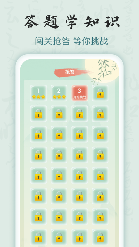 成语密探_图片4