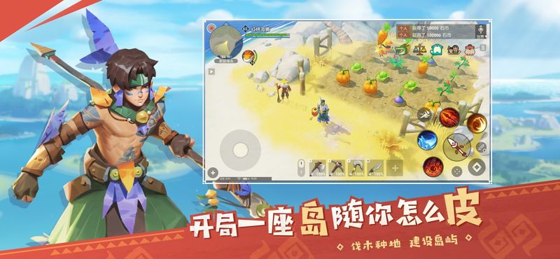 海岛纪元国际版_图片2