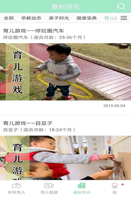 静安早教_图片2