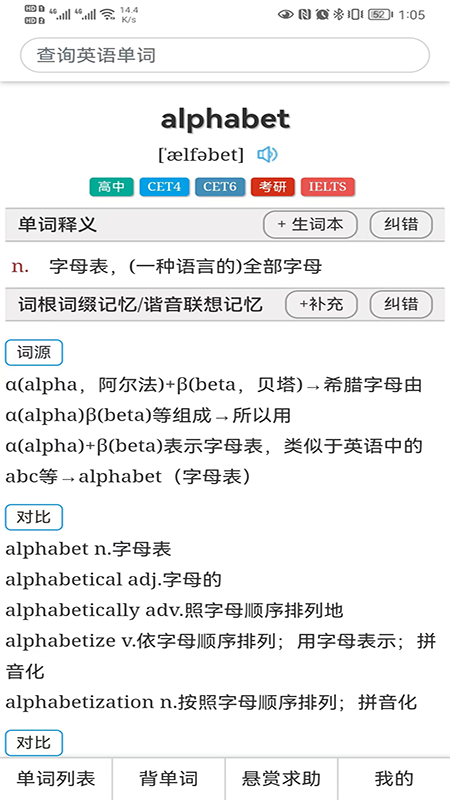 怎么记单词_图片4