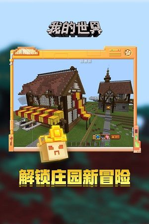 我的世界基岩版珍妮模组_图片1