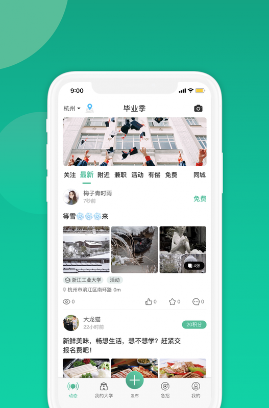 毕业季_图片1