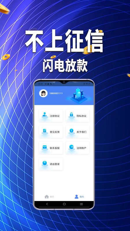 十秒贷款_图片4