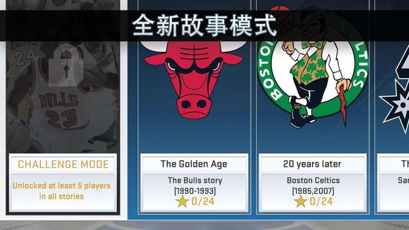 NBA2K20超高命中率_图片2