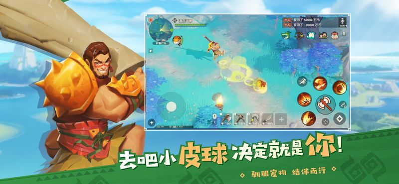 海岛纪元国际版_图片1