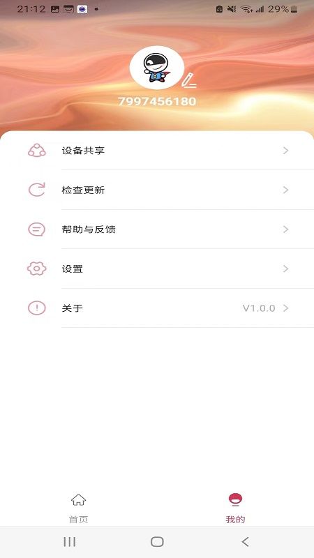 盼盼智慧家_图片3