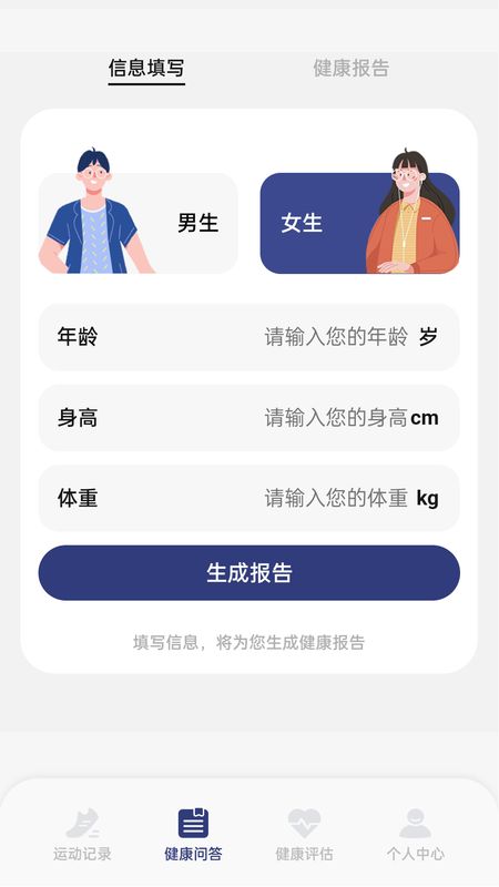 吉猫计步_图片3
