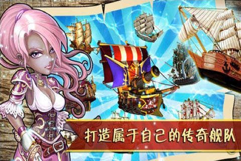 海贼时代OL_图片1