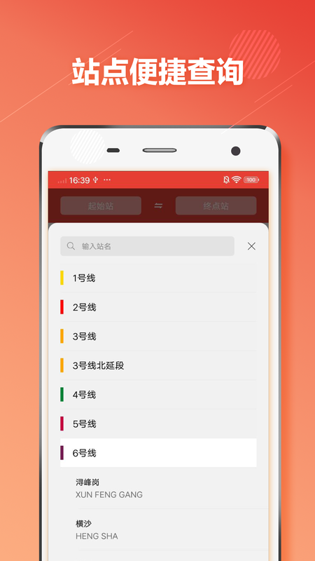 广州市地铁通_图片3
