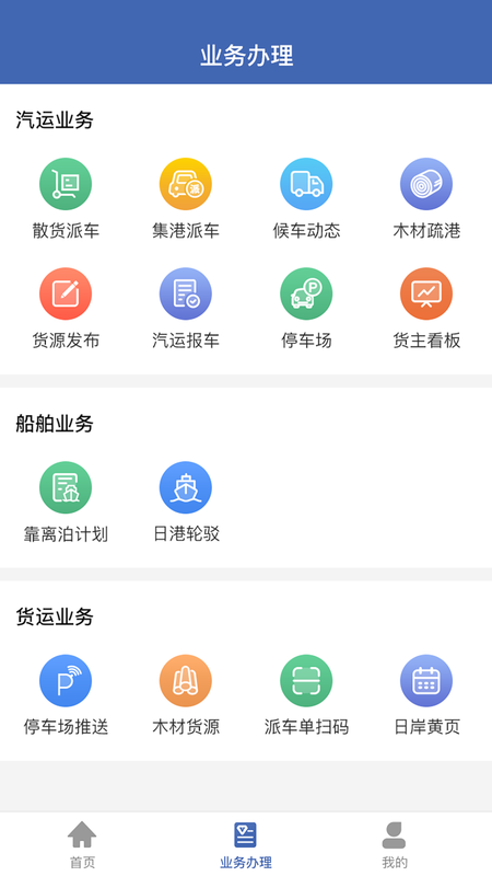 舟道网_图片3