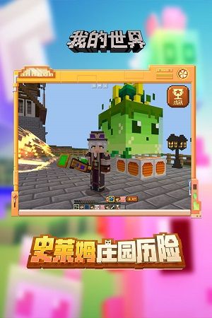 我的世界基岩版珍妮模组_图片3