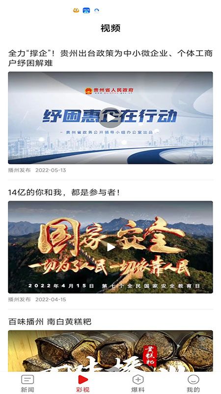 播州发布_图片3