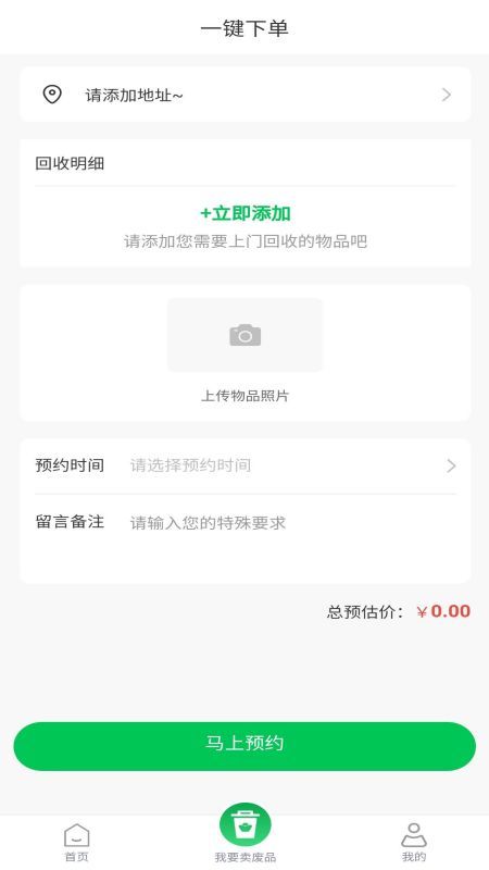 废有所值_图片2