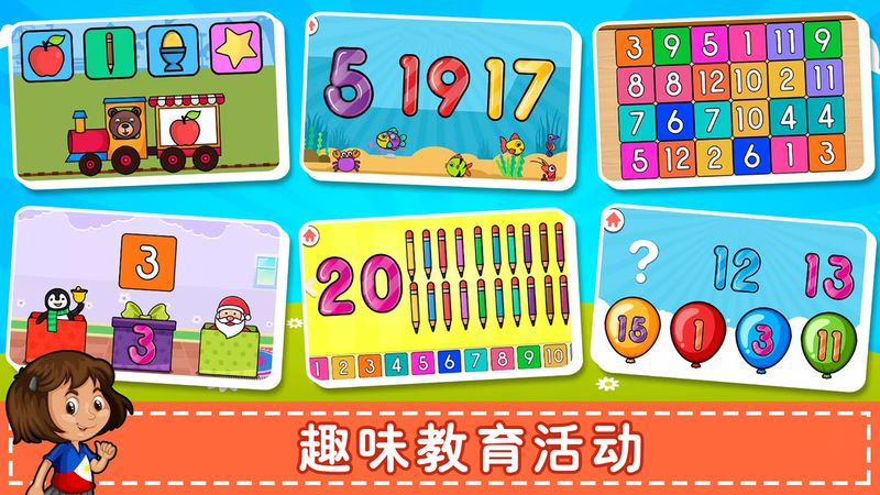 儿童学数学认数字_图片3