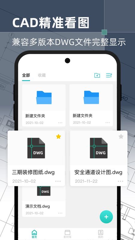 CAD手机精准看图_图片3